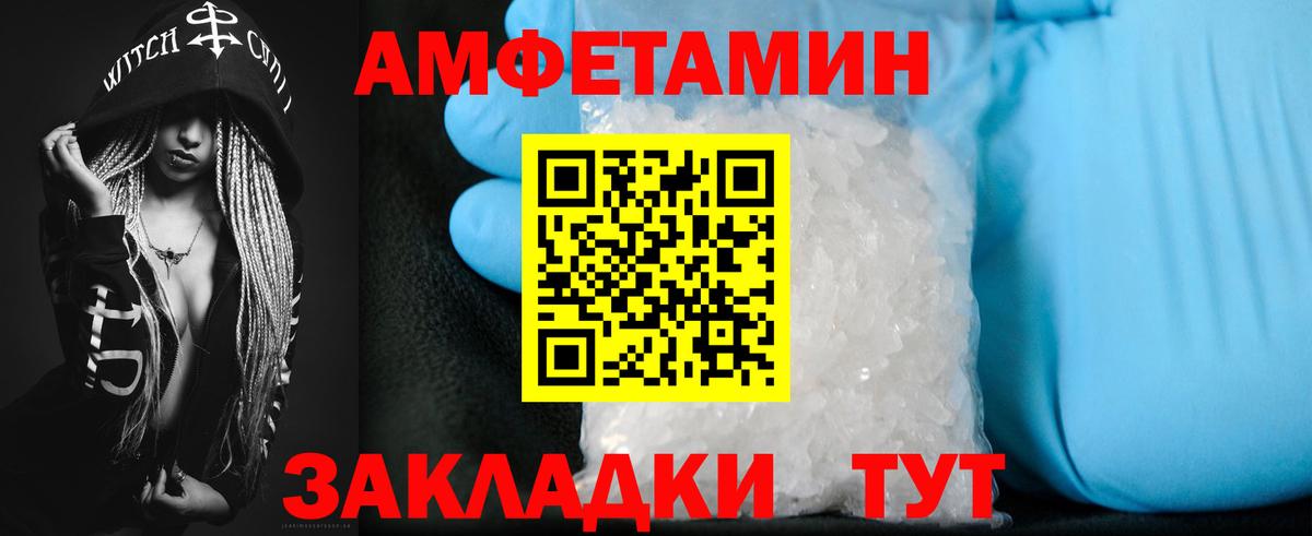 АМФЕТАМИН  АМФ 98%  Вход с VPN  Елец 