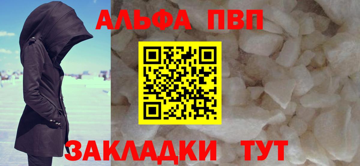 APVP СК КРИС  Альфа ПВП VHQ  Елец  купить наркотики цена  APVP кристаллы  Вход с VPN 