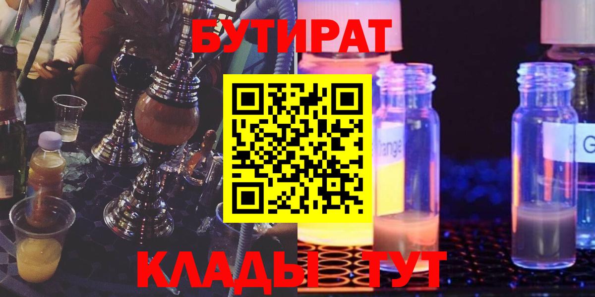 Елец  Бутират буратино  Вход с VPN 