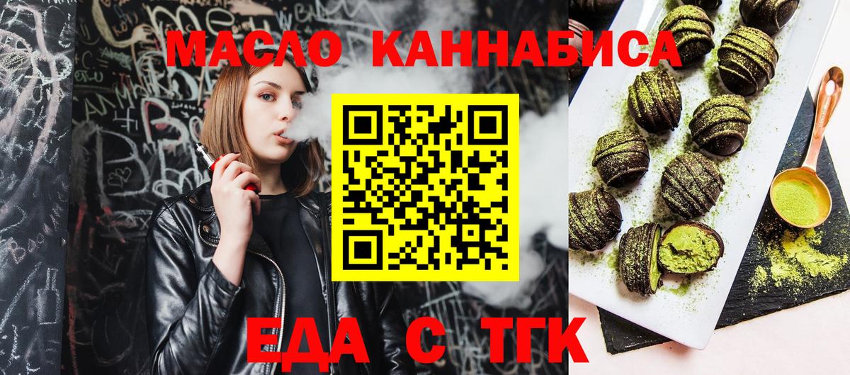 Печенье с ТГК марихуана  Вход с VPN  Елец 