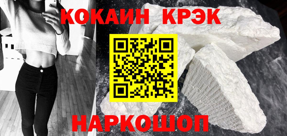 COCAIN VHQ Елец