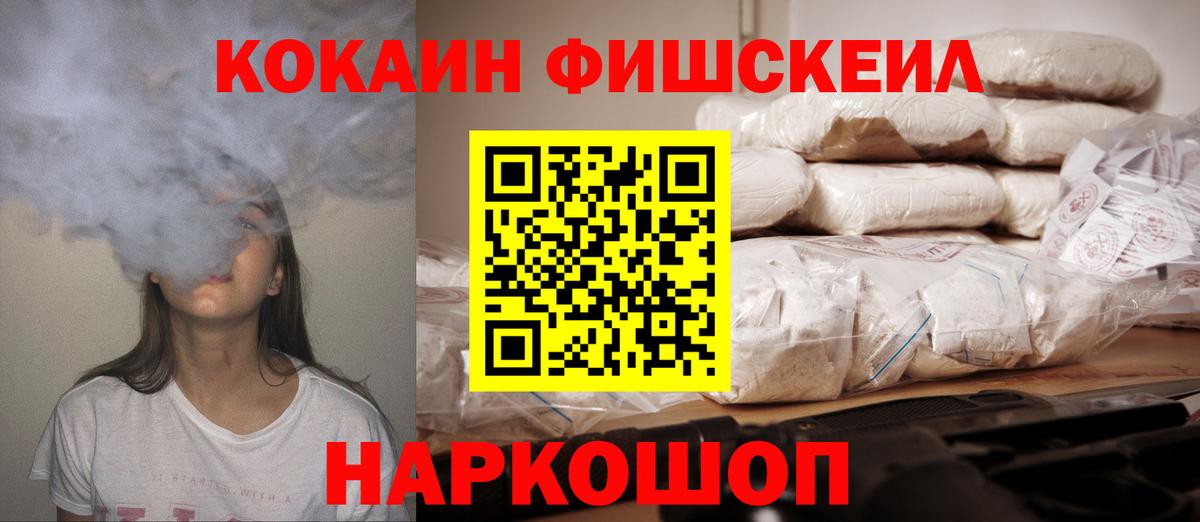 COCAIN  Cocaine 97%  Вход с VPN  Елец 