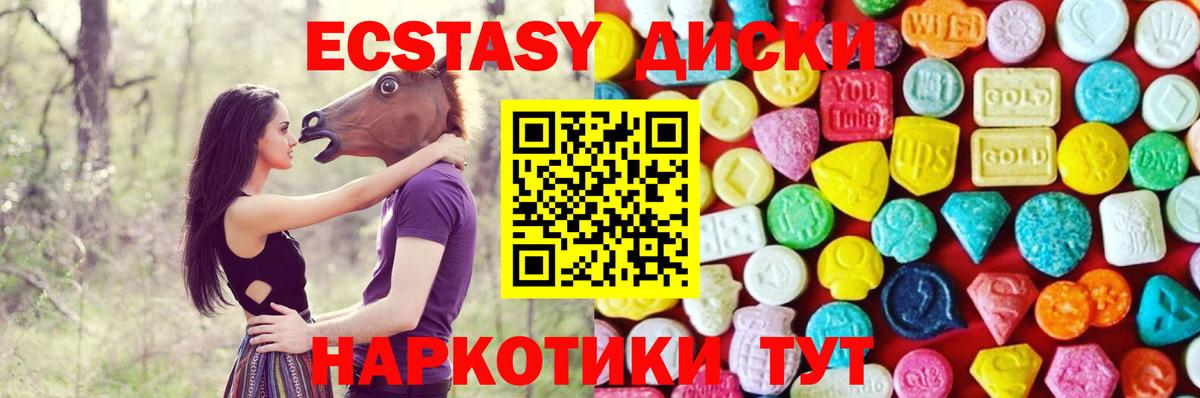 ЭКСТАЗИ  Ecstasy MDMA  Вход с VPN  blacksprut зеркало  ЭКСТАЗИ Philipp Plein  Елец 