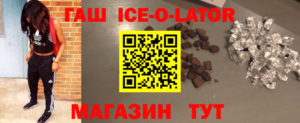 ГАШИШ убойный  Вход с VPN  ГАШ VHQ  наркошоп  Елец 