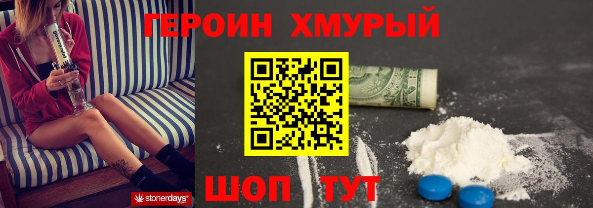 Елец  ГЕРОИН  Вход с VPN  Героин VHQ 