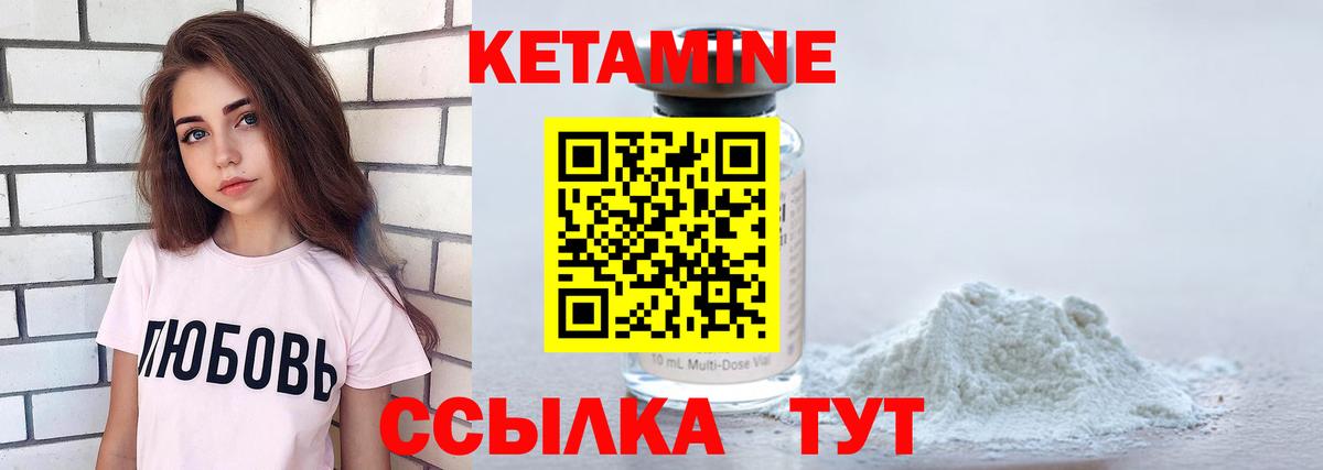 Елец  Кетамин VHQ  Кетамин VHQ  Вход с VPN 
