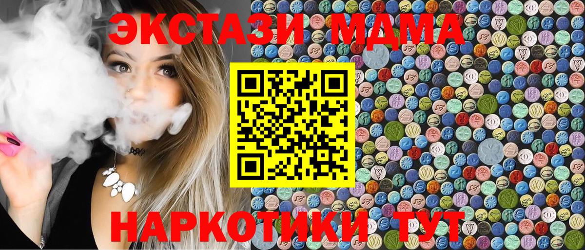 MDMA  MDMA crystal  Вход с VPN  Елец 