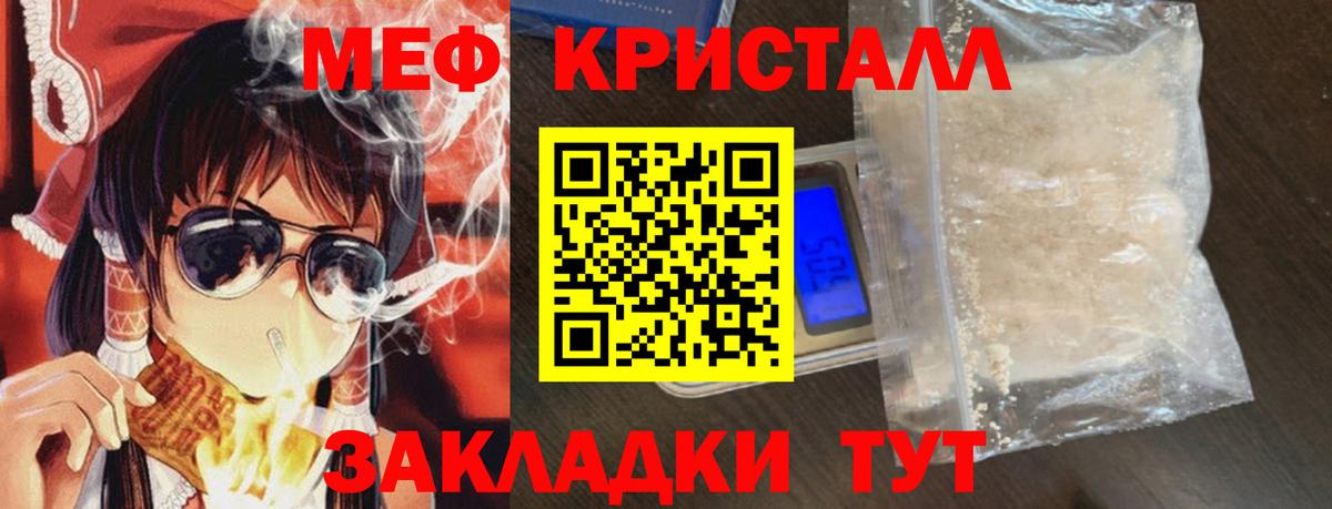 Меф мяу мяу  Елец