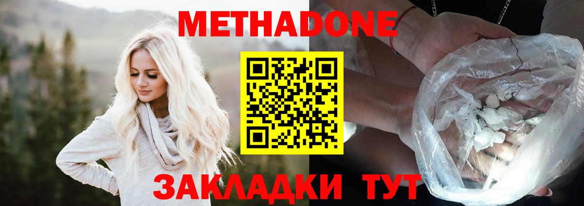 Метадон мёд  Вход с VPN  Елец  МЕТАДОН VHQ 