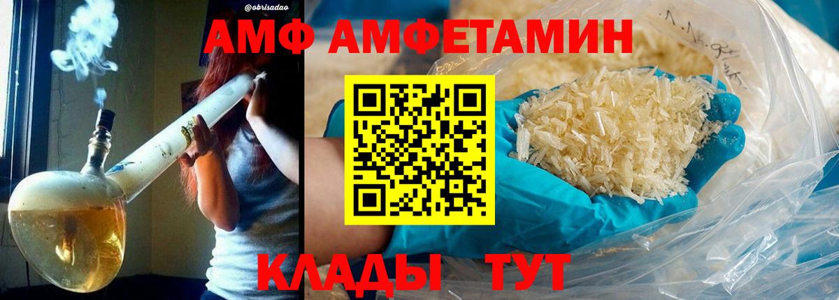 МЕТАМФЕТАМИН пудра  Вход с VPN  Елец 