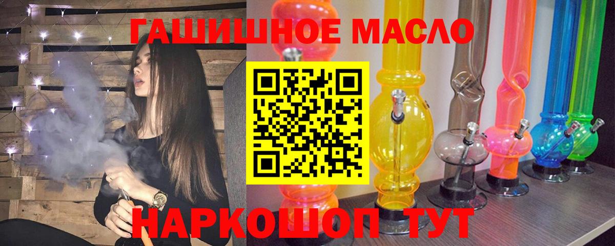 Елец  ТГК гашишное масло  Вход с VPN 